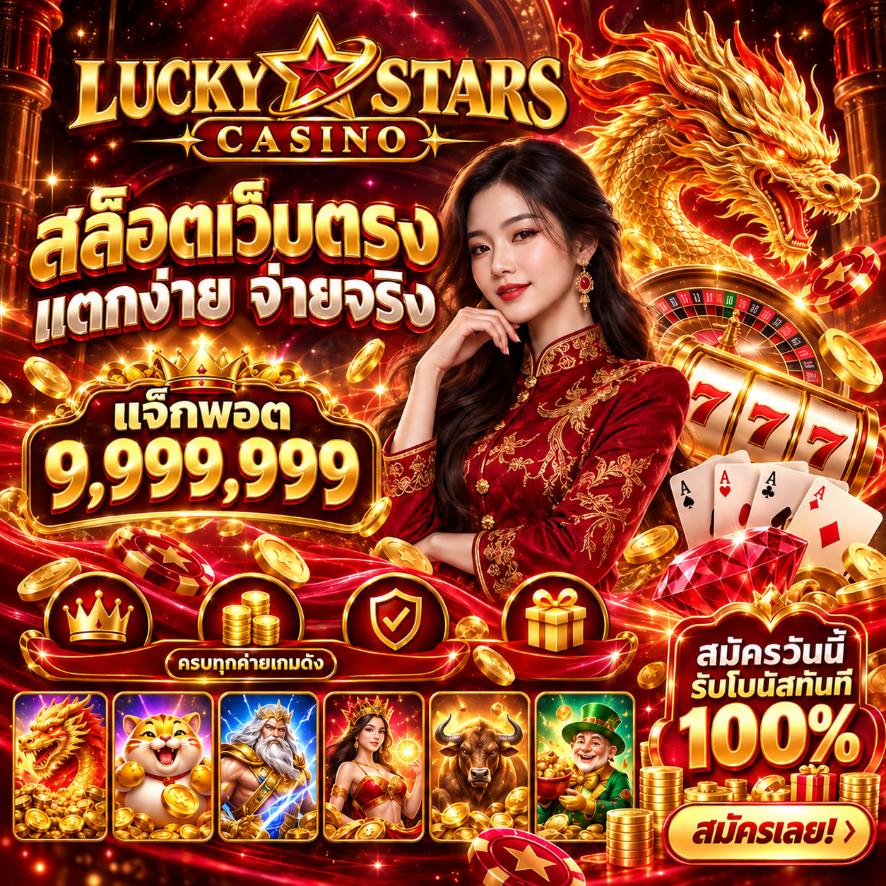 Lucky Stars Casino